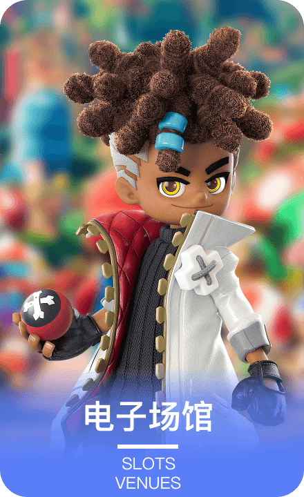 xiongmao游戏电子